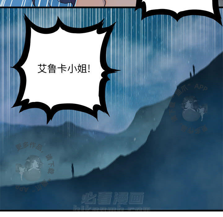 《她的召唤兽》漫画最新章节第35话 35免费下拉式在线观看章节第【24】张图片