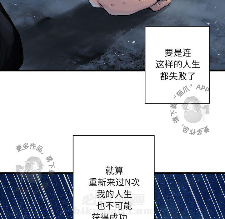 《她的召唤兽》漫画最新章节第35话 35免费下拉式在线观看章节第【37】张图片