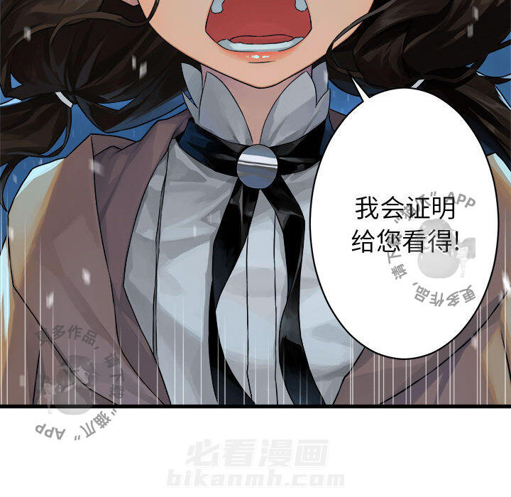 《她的召唤兽》漫画最新章节第35话 35免费下拉式在线观看章节第【30】张图片