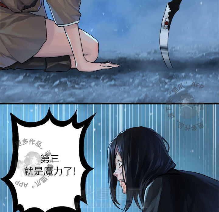 《她的召唤兽》漫画最新章节第35话 35免费下拉式在线观看章节第【6】张图片