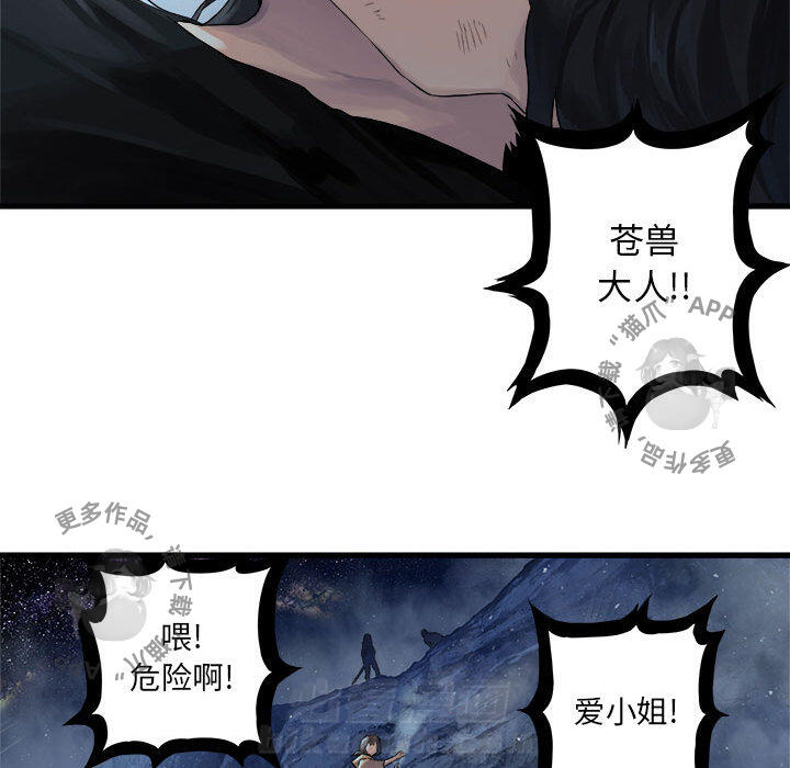 《她的召唤兽》漫画最新章节第35话 35免费下拉式在线观看章节第【61】张图片