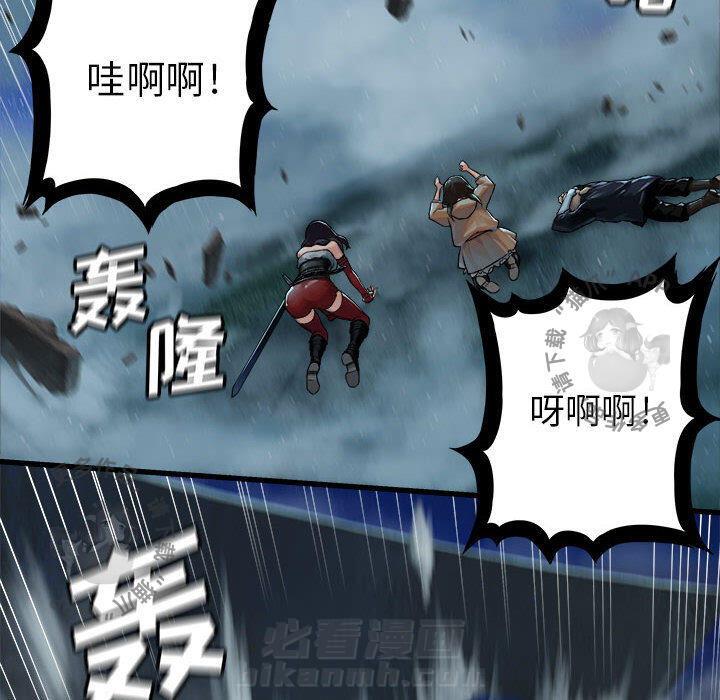 《她的召唤兽》漫画最新章节第35话 35免费下拉式在线观看章节第【83】张图片