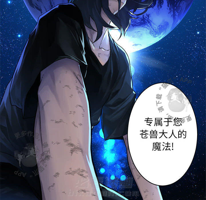 《她的召唤兽》漫画最新章节第35话 35免费下拉式在线观看章节第【2】张图片