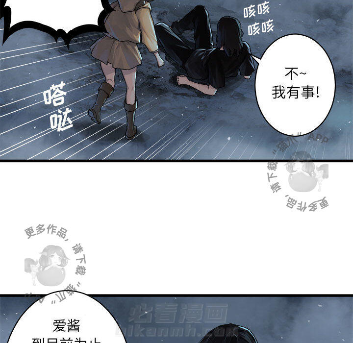 《她的召唤兽》漫画最新章节第35话 35免费下拉式在线观看章节第【59】张图片