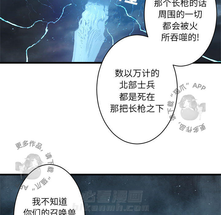 《她的召唤兽》漫画最新章节第35话 35免费下拉式在线观看章节第【45】张图片