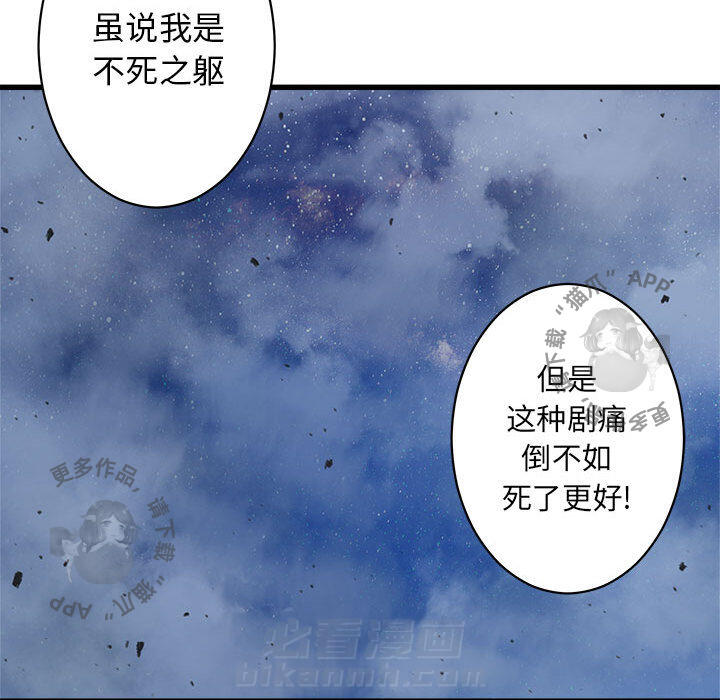 《她的召唤兽》漫画最新章节第35话 35免费下拉式在线观看章节第【63】张图片