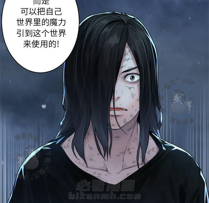 《她的召唤兽》漫画最新章节第35话 35免费下拉式在线观看章节第【11】张图片