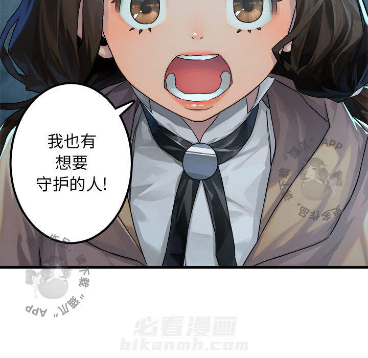 《她的召唤兽》漫画最新章节第35话 35免费下拉式在线观看章节第【20】张图片