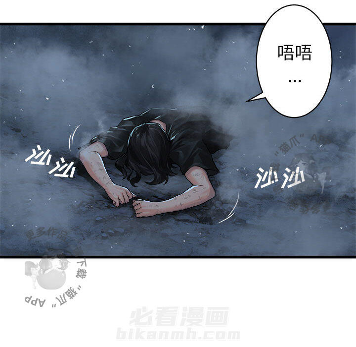 《她的召唤兽》漫画最新章节第35话 35免费下拉式在线观看章节第【67】张图片