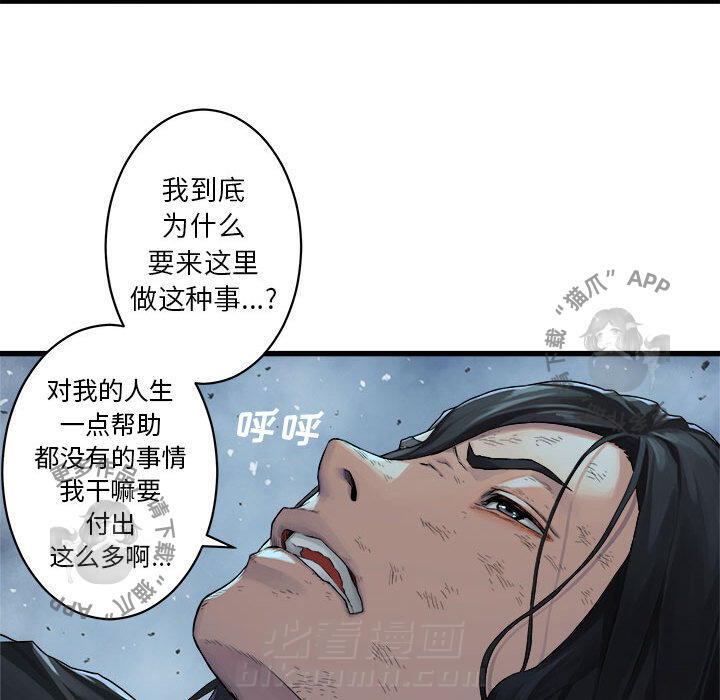 《她的召唤兽》漫画最新章节第35话 35免费下拉式在线观看章节第【62】张图片