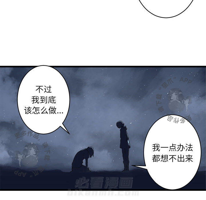 《她的召唤兽》漫画最新章节第35话 35免费下拉式在线观看章节第【56】张图片