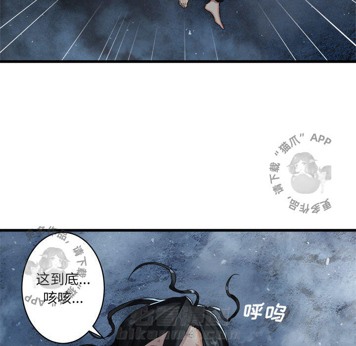 《她的召唤兽》漫画最新章节第35话 35免费下拉式在线观看章节第【65】张图片