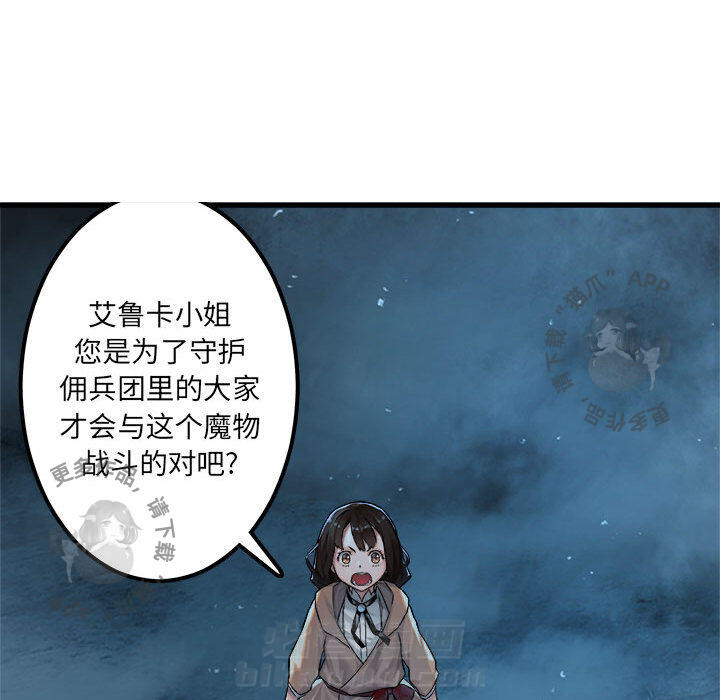 《她的召唤兽》漫画最新章节第35话 35免费下拉式在线观看章节第【22】张图片