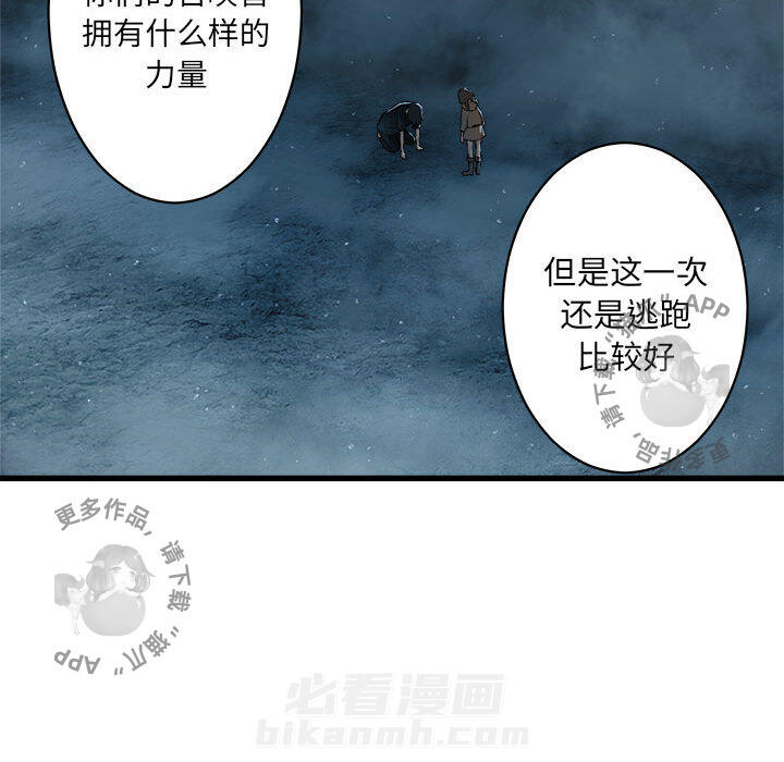 《她的召唤兽》漫画最新章节第35话 35免费下拉式在线观看章节第【44】张图片