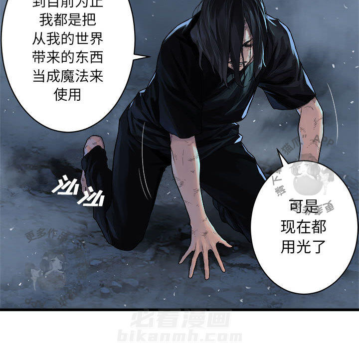 《她的召唤兽》漫画最新章节第35话 35免费下拉式在线观看章节第【58】张图片