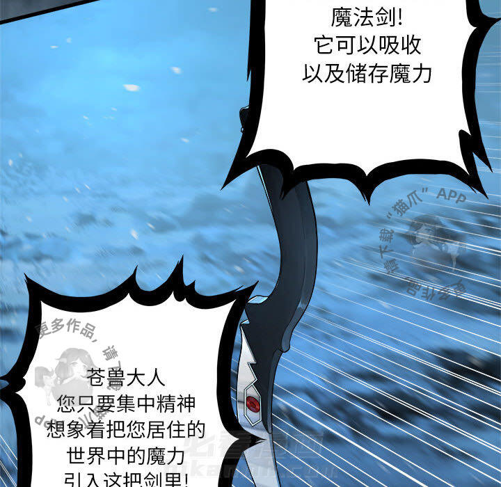 《她的召唤兽》漫画最新章节第35话 35免费下拉式在线观看章节第【4】张图片