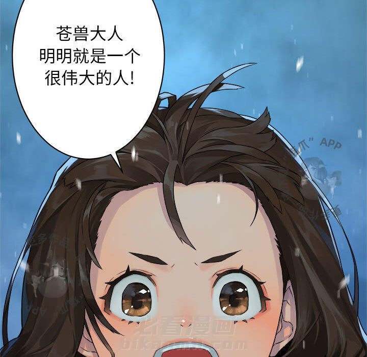 《她的召唤兽》漫画最新章节第35话 35免费下拉式在线观看章节第【31】张图片