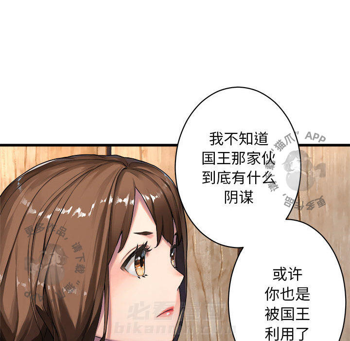 《她的召唤兽》漫画最新章节第37话 37免费下拉式在线观看章节第【28】张图片