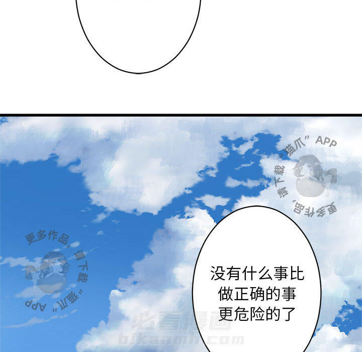 《她的召唤兽》漫画最新章节第37话 37免费下拉式在线观看章节第【20】张图片