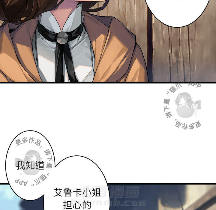 《她的召唤兽》漫画最新章节第37话 37免费下拉式在线观看章节第【27】张图片