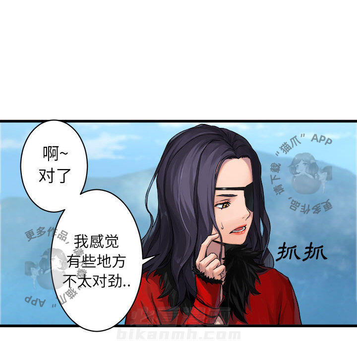 《她的召唤兽》漫画最新章节第37话 37免费下拉式在线观看章节第【13】张图片