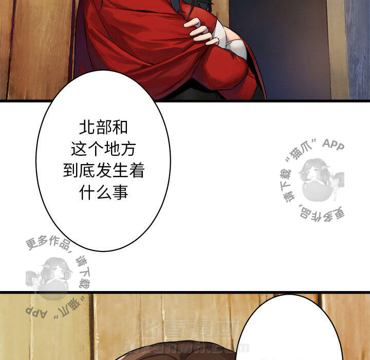 《她的召唤兽》漫画最新章节第37话 37免费下拉式在线观看章节第【24】张图片