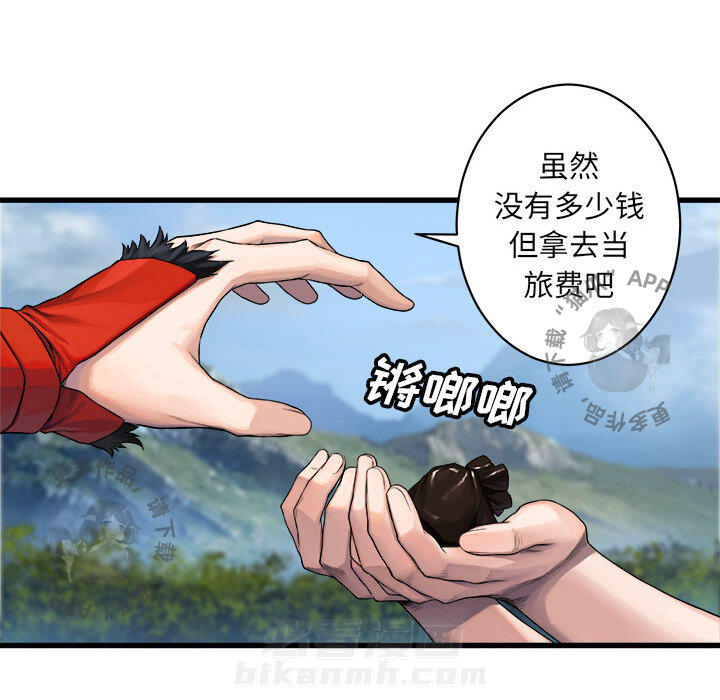 《她的召唤兽》漫画最新章节第37话 37免费下拉式在线观看章节第【16】张图片