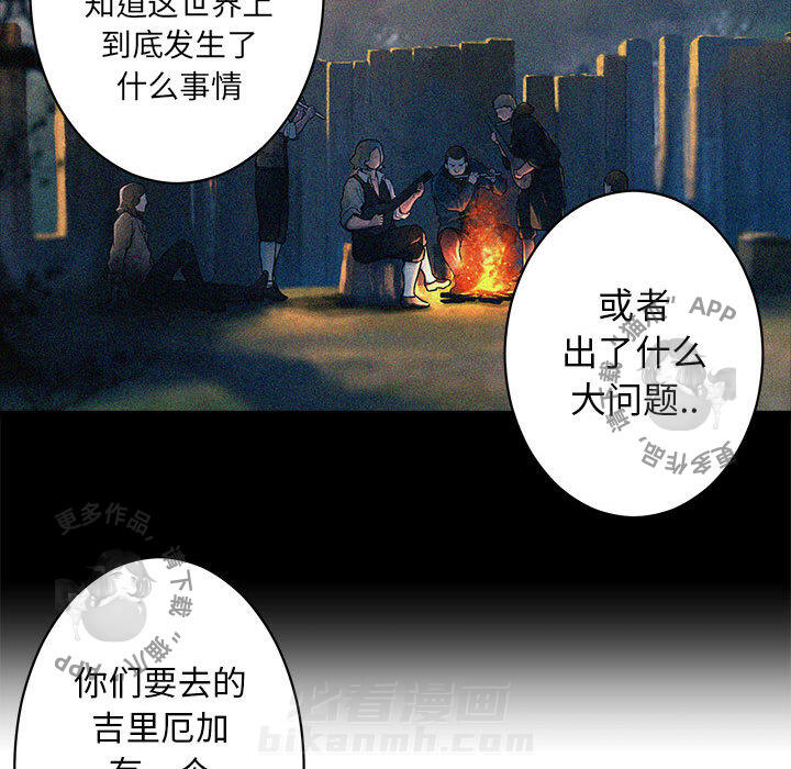 《她的召唤兽》漫画最新章节第37话 37免费下拉式在线观看章节第【9】张图片