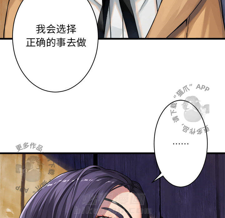 《她的召唤兽》漫画最新章节第37话 37免费下拉式在线观看章节第【22】张图片