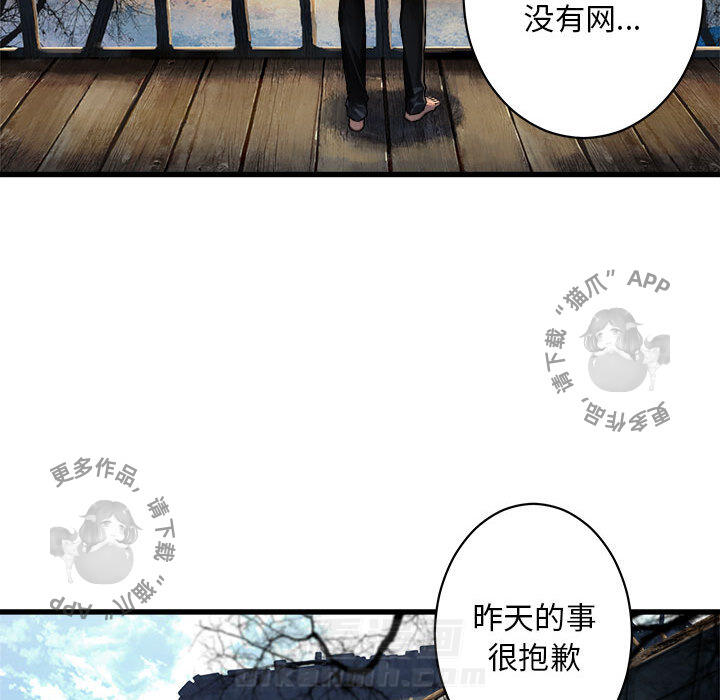 《她的召唤兽》漫画最新章节第37话 37免费下拉式在线观看章节第【31】张图片