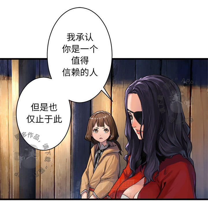 《她的召唤兽》漫画最新章节第37话 37免费下拉式在线观看章节第【29】张图片