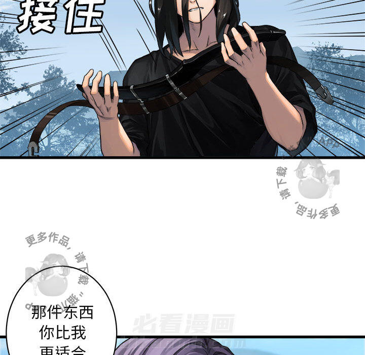 《她的召唤兽》漫画最新章节第37话 37免费下拉式在线观看章节第【5】张图片