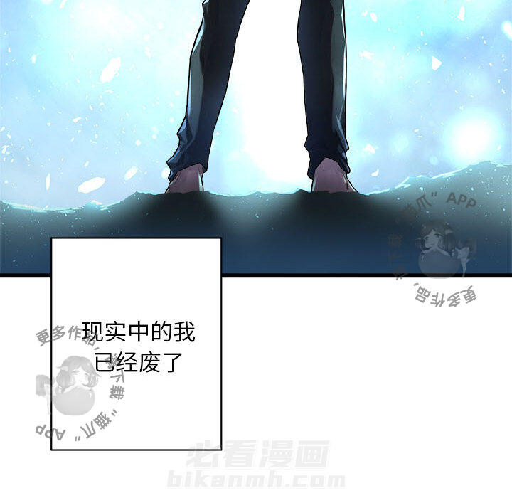 《她的召唤兽》漫画最新章节第37话 37免费下拉式在线观看章节第【54】张图片