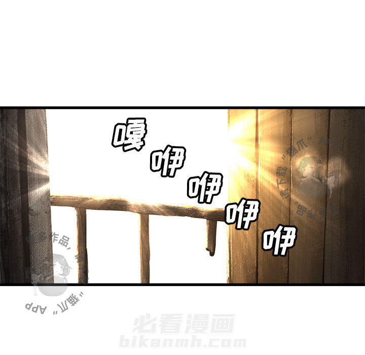 《她的召唤兽》漫画最新章节第37话 37免费下拉式在线观看章节第【42】张图片