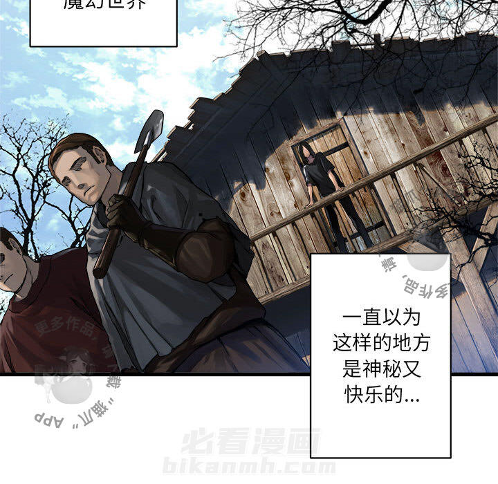 《她的召唤兽》漫画最新章节第37话 37免费下拉式在线观看章节第【35】张图片