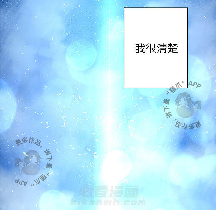 《她的召唤兽》漫画最新章节第37话 37免费下拉式在线观看章节第【56】张图片