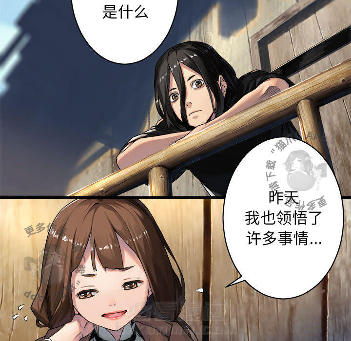 《她的召唤兽》漫画最新章节第37话 37免费下拉式在线观看章节第【26】张图片