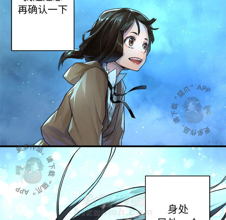 《她的召唤兽》漫画最新章节第37话 37免费下拉式在线观看章节第【52】张图片