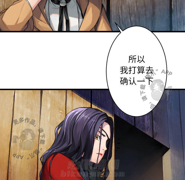 《她的召唤兽》漫画最新章节第37话 37免费下拉式在线观看章节第【25】张图片