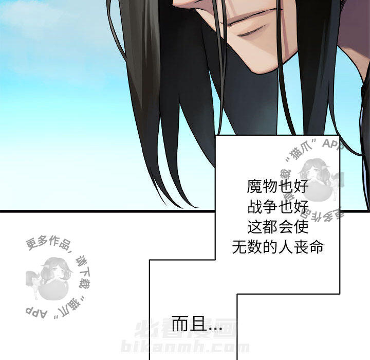 《她的召唤兽》漫画最新章节第37话 37免费下拉式在线观看章节第【33】张图片