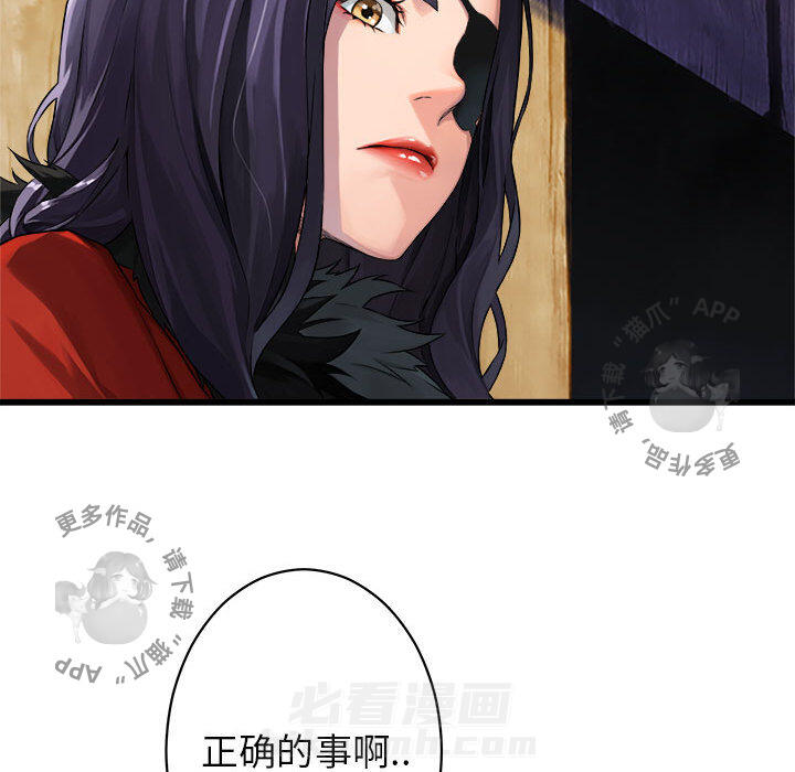 《她的召唤兽》漫画最新章节第37话 37免费下拉式在线观看章节第【21】张图片