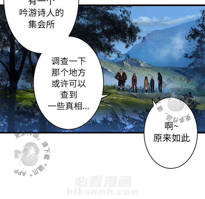 《她的召唤兽》漫画最新章节第37话 37免费下拉式在线观看章节第【8】张图片