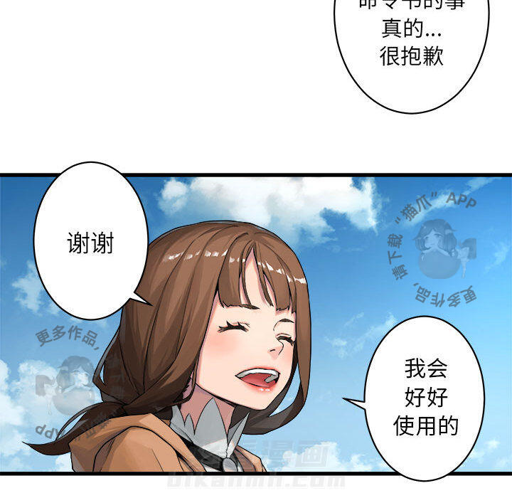 《她的召唤兽》漫画最新章节第37话 37免费下拉式在线观看章节第【14】张图片