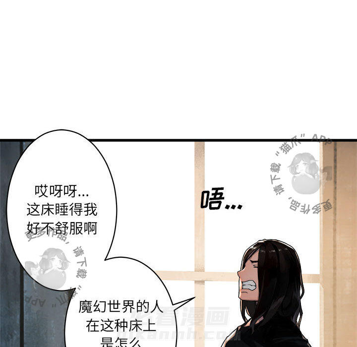 《她的召唤兽》漫画最新章节第37话 37免费下拉式在线观看章节第【45】张图片