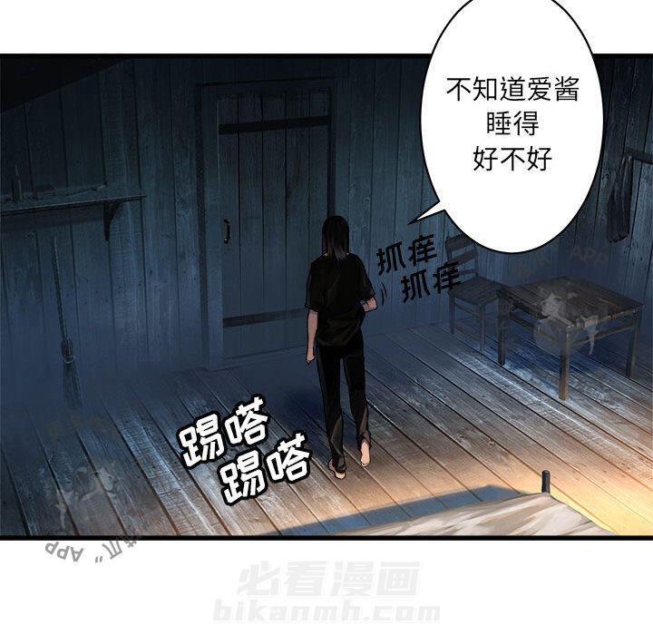 《她的召唤兽》漫画最新章节第37话 37免费下拉式在线观看章节第【43】张图片