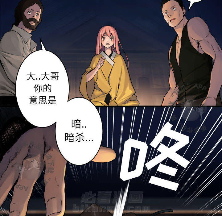 《她的召唤兽》漫画最新章节第39话 39免费下拉式在线观看章节第【81】张图片