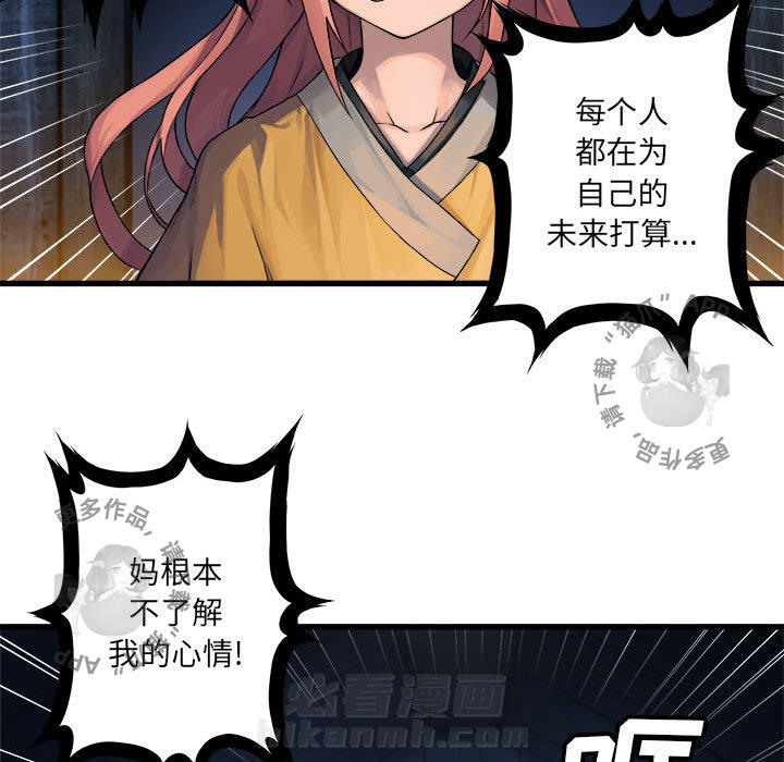 《她的召唤兽》漫画最新章节第39话 39免费下拉式在线观看章节第【63】张图片