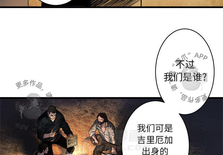 《她的召唤兽》漫画最新章节第39话 39免费下拉式在线观看章节第【85】张图片