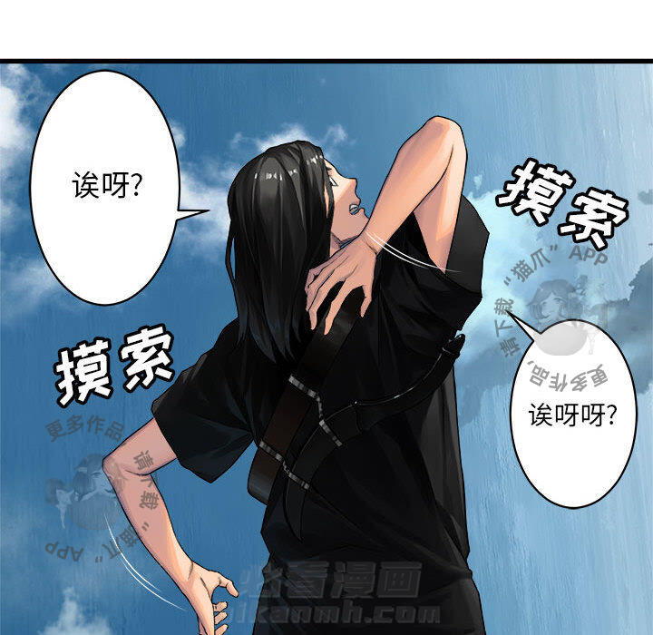 《她的召唤兽》漫画最新章节第39话 39免费下拉式在线观看章节第【9】张图片