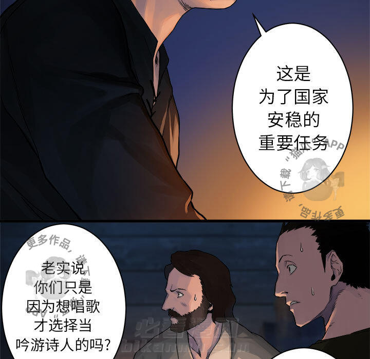 《她的召唤兽》漫画最新章节第39话 39免费下拉式在线观看章节第【78】张图片